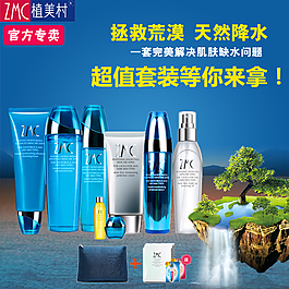 化妝品直通車圖