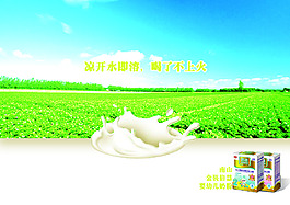 奶粉海報(bào)