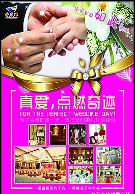婚庆展板