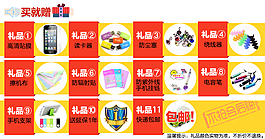 淘宝手机礼品包组合