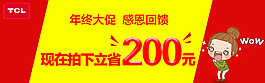 淘寶主圖直通車鉆展拍下立減200元