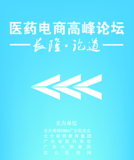 商務(wù)會議