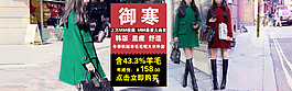 女装banner