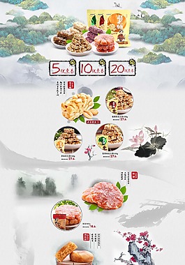 中國風花生酥首頁