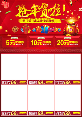 淘寶關(guān)聯(lián)海報(bào)促銷模塊