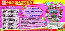 招聘宣傳欄