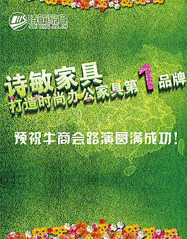 宣傳廣告位