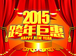 2015年