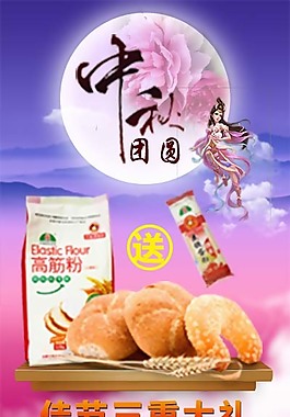 中秋直通車