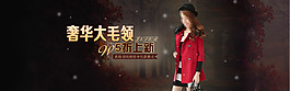 淘寶女裝雙12促銷海報(bào)設(shè)計(jì)PSD素材