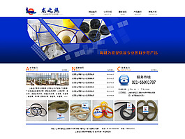 企業(yè)網(wǎng)站首頁模板藍(lán)色大氣設(shè)計(jì)簡約