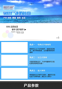 淘寶天貓家居戶外休閑寶貝詳情頁海報(bào)