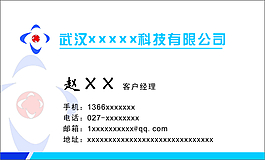 名片模板