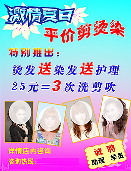 促銷海報