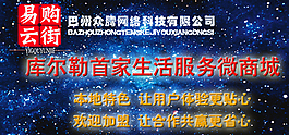 生活服務微商城