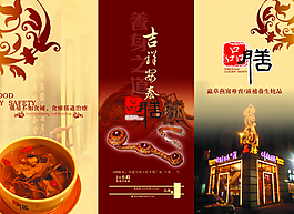 宣傳頁 設(shè)計(jì)