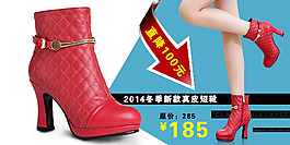 女鞋海報(bào)