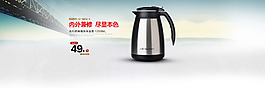 保溫杯海報