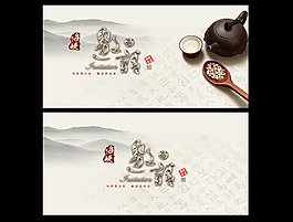 邀请函