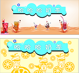 奶茶燈箱