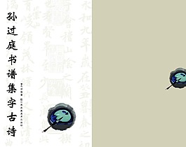 書籍封面 畫冊封面 復古面