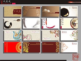 中國(guó)風(fēng)名片