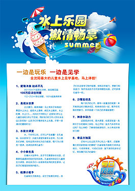 水上樂園  激情暢享