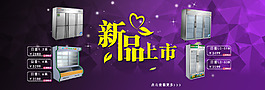 新品海報