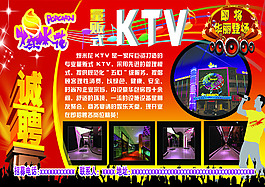 KTV 單頁(yè)設(shè)計(jì)