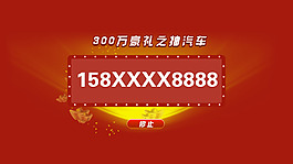 抽奖活动