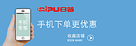 手机店铺海报