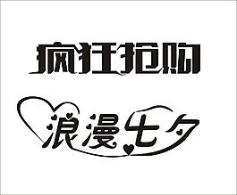 字體設(shè)計(jì)