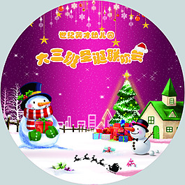 圣誕節(jié)光盤面