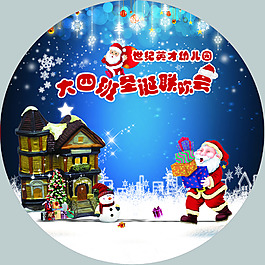 圣誕節(jié)光盤(pán)面