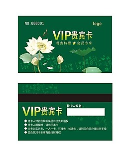 vip貴賓卡