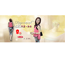 氣質(zhì)淑女設(shè)計背景圖片高清psd下載