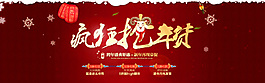 新年海報羊年海報2015年元旦春節(jié)廣告圖