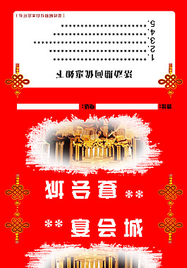 宴会城纸巾袋设计