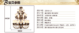燈飾淘寶參數(shù)