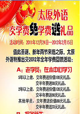 展架