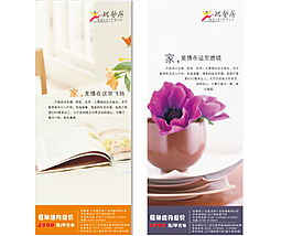 家居生活展架