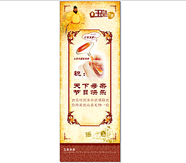 母親節(jié)展板