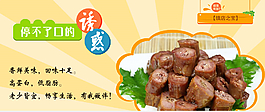 淘寶店鋪美食廣告設(shè)計(jì)