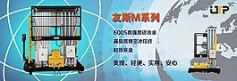 科技banner