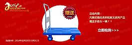 促銷贈送banner