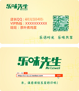淘寶名片