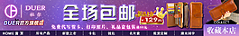 淘宝店招情人节