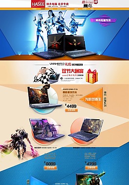 數(shù)碼旗艦店首頁P(yáng)SD