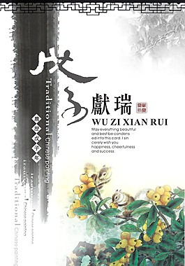 水墨风格宣传海报