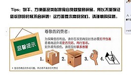淘寶快遞說明圖